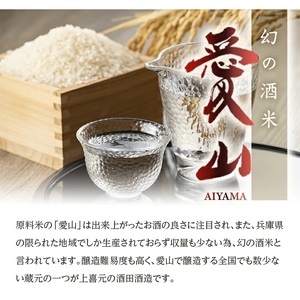 SA2508　上喜元 純米大吟醸 愛山 磨き50　720ml×1本