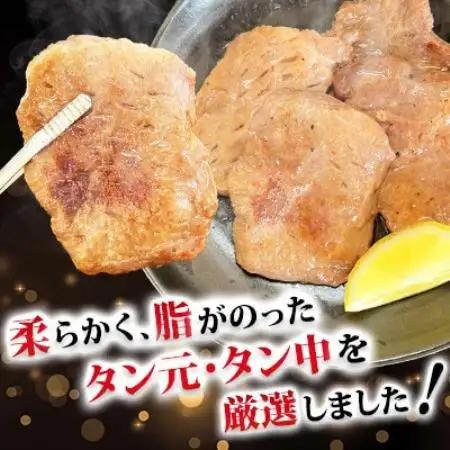 【福岡県水巻町よりお届け】厚切り牛タン 約8mmタン元・タン中使用2kg　下味付き 焼肉用【配送不可地域：離島】【1718472】