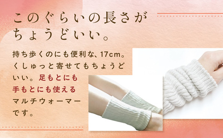 京都西陣の絹⽷屋さん『はずすに、しのびない。』シルクマルチウォーマー　ベージュFCFA071