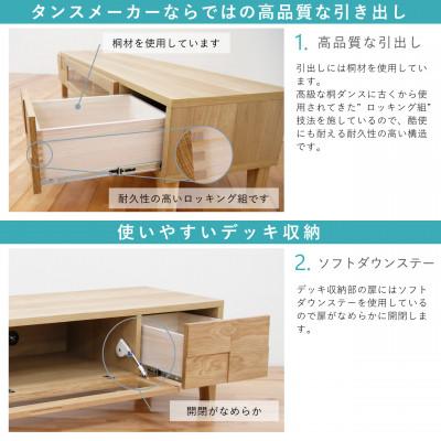 ふるさと納税 大川市 幅180テレビボード「ボニー」ホワイトオーク無垢 大川家具【丸田木工】 |  | 02