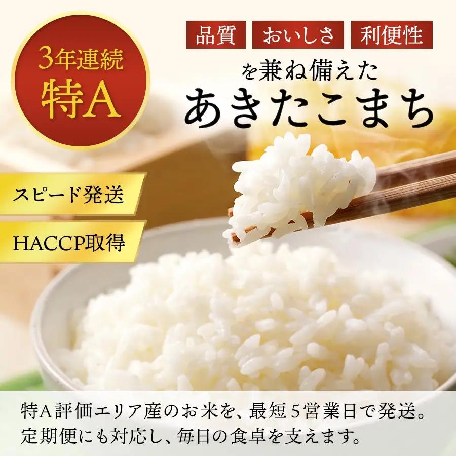 令和7年産 秋田県産あきたこまち 精米5kg【アスカフーズ株式会社】[B17201]