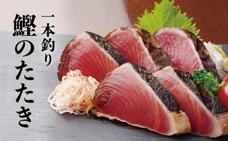 土佐料理司 鰹たたき2節セット | かつおタタキ かつお 本場かつお 土佐かつお 旬かつお