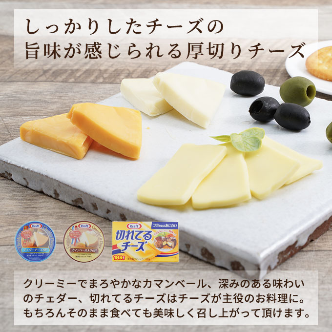 【9月30日までの掲載】チーズ ＆ チーズケーキ 7種10個 詰め合わせ セット 森永 カマンベールチーズ クリームチーズ とろけるチーズ スライスチーズ プロセスチーズ 食べ比べ 乳製品 おやつ お