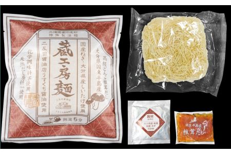 【数量限定】蔵工房麺116g×8個 即席にゅうめん 椎茸だしそうめん 素麺