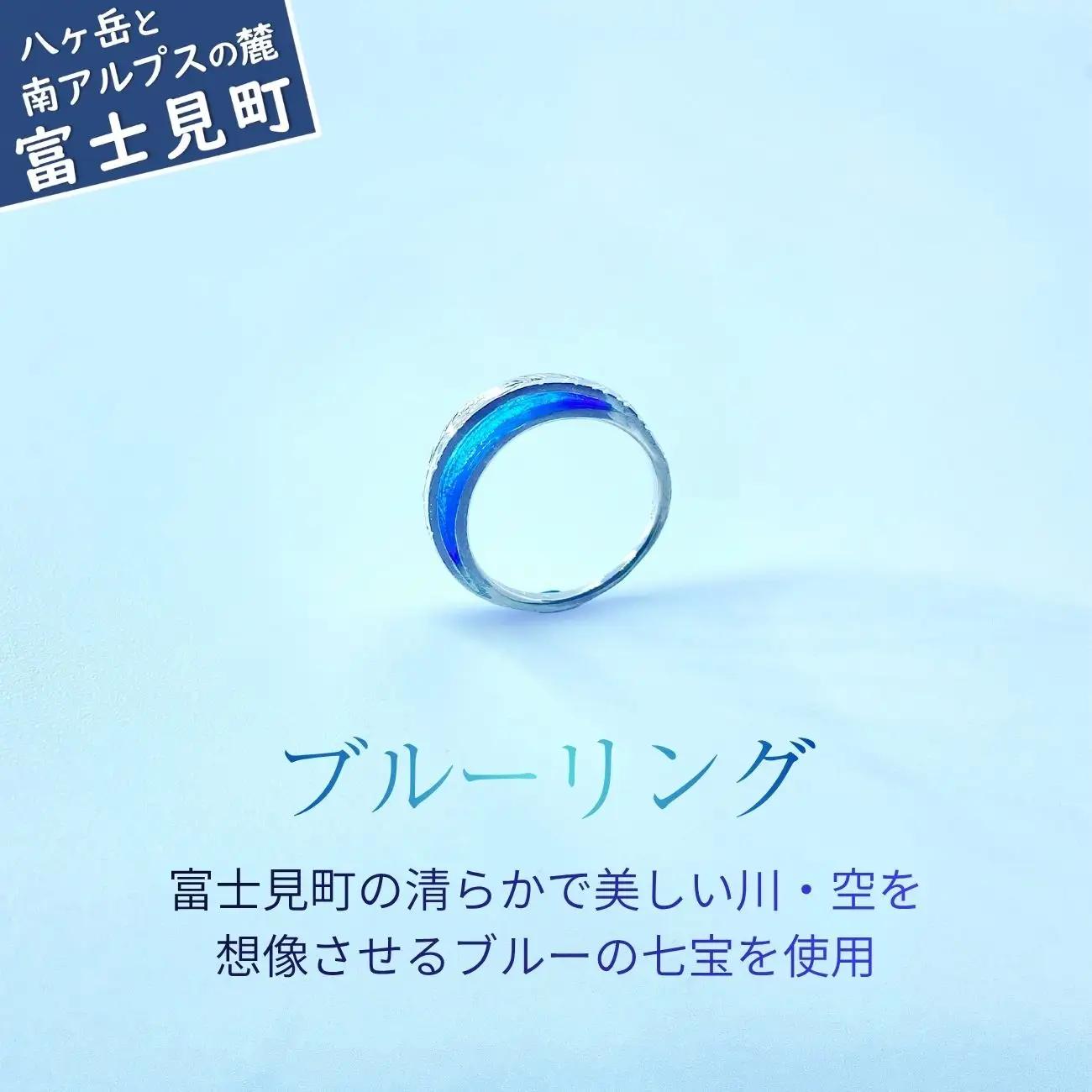 ブルーリング ｜誕生日 プレゼント ギフト 普段使い ジュエリー 七宝  マツモ  水草  浄化  リング シルバー ケリュネイア Keryuneia