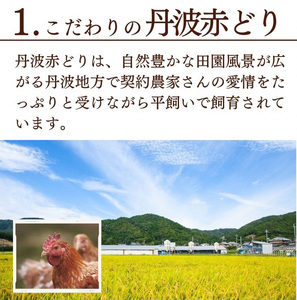 【訳あり 緊急支援】地鶏 丹波黒どり 手羽先 手羽元 11パック 計5.5kg ＜京都亀岡丹波山本＞ボリュームセット 小分け≪特別返礼品 ふるさと納税 鶏肉 とり肉 国産鶏 国産鶏肉 京都府産鶏肉 京