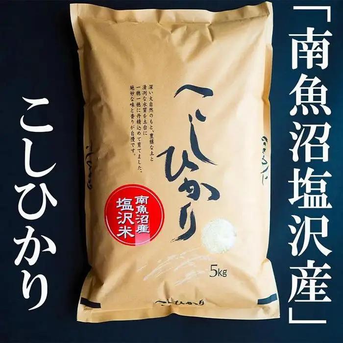 令和7年　南魚沼塩沢地区「大沢産コシヒカリ」特A米　５ｋｇ｜コシヒカリ