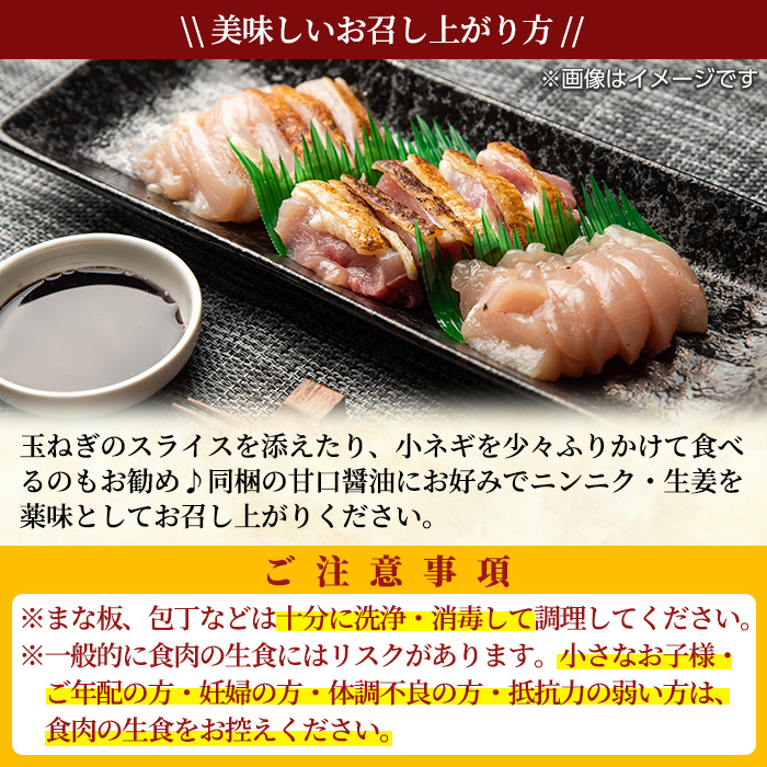 K-630 高原鶏 さしみ・鶏ユッケセット(計1kg超え)【ワタセ食鳥】霧島市 肉 鶏肉 鳥肉 モモ肉 ムネ肉 鶏もも 鶏むね 鶏刺し 鳥刺し ユッケ 刺身 真空パック