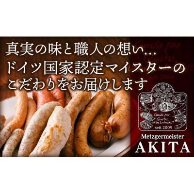 ふるさと納税 名古屋市 ドイツハム・ソーセージ　スタンダード2