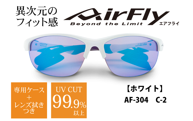 エアフライ ２眼　2019年版　レディースサイズ：ホワイト　AF-304 C-2