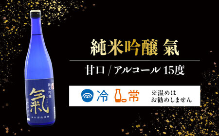 日本酒 純米 月夜の宝島／純米吟醸 氣 日本酒[XAK007]