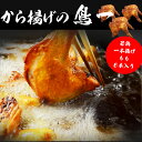 【ふるさと納税】鳥一 鶏肉 チキン 若鶏 もも一本揚げ 6本入り 手羽 秘伝 唐揚げ からあげ 塩 塩焼き 佐伯唐揚げ ビールが進む おかず おつまみ 大容量 大きい 惣菜 料理 簡単調理 冷凍 宮若市 福岡 ご当地 送料無料 【鳥一】M579