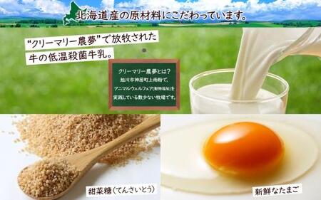 旭山 奇跡のプリン レトロ 90 g 6 個【 北海道 スノークリスタル プリン プレーン 濃厚 低温殺菌 生乳 乳 スイーツ デザート おやつ お菓子 カップ プレゼント ギフト 送料無料 旭川市 