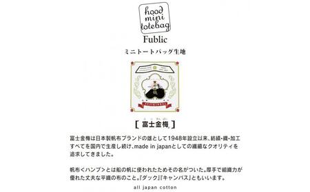 フード付ミニトートバッグ カラー：ブラック×ブラック