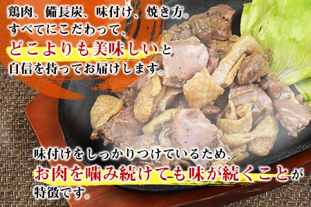 ＜鶏もも炭火焼 約900g（約150g×6パック）＞【 鶏肉 鶏もも肉 モモ肉 おつまみ おかず 惣菜 焼き鳥 国産 小分け 】翌月末までに順次出荷