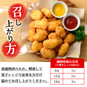 【訳あり】業務用 チキンナゲット 2.5kg（計100個・50個×2袋）【60日以内配送】【00-008-25-60】