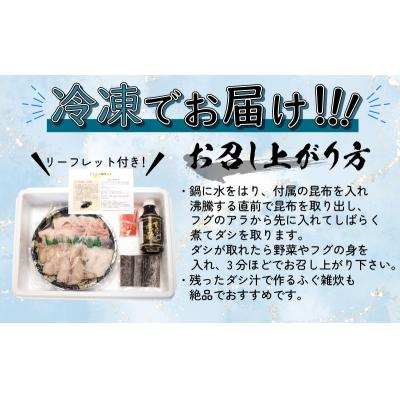 ふるさと納税 下関市 ふぐ鍋セット 3~4人前 500g 冷凍 |  | 03