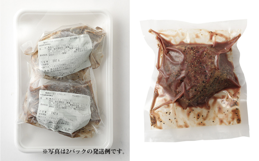 ローストホース 1kg 馬肉 お肉 ロースト 肩ロース 国産 ブロック おつまみ