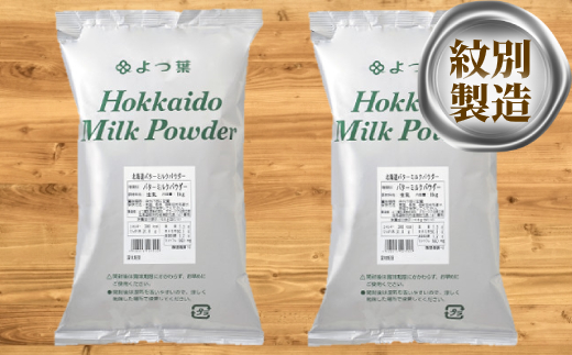 16-108 よつ葉北海道バターミルクパウダー（1kg）×2袋