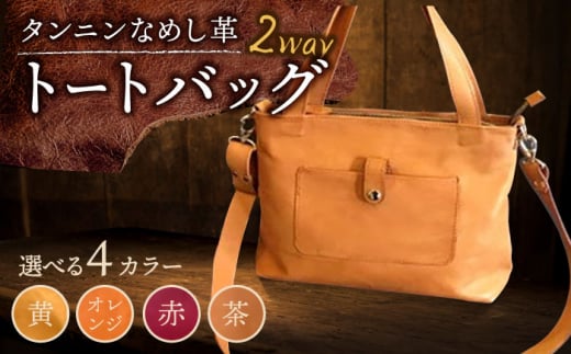 【黄色】ショルダーバッグ No.9 ウェイタイプ 革 革製品 BagShop36 [UAC015]