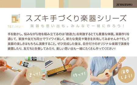 手づくり工作シリーズ　13穴複音ハーモニカ 民芸品 工芸品 