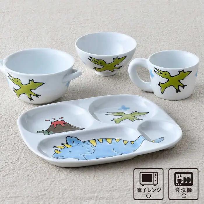 【波佐見焼】子ども食器 4点セット「トリケラトプス」食器 皿【大新窯】[DC131] 波佐見焼