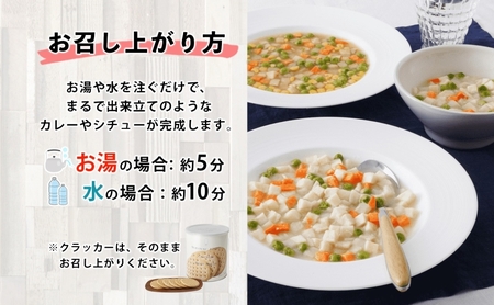 25年保存のおいしい備蓄食(非常食) サバイバル(R)フーズ 大缶ファミリーセット(カレー＆シチュー）約60食 缶切り付 サバイバル フーズ クラッカー3缶 チキンシチュー 野菜シチュー チキンカレー
