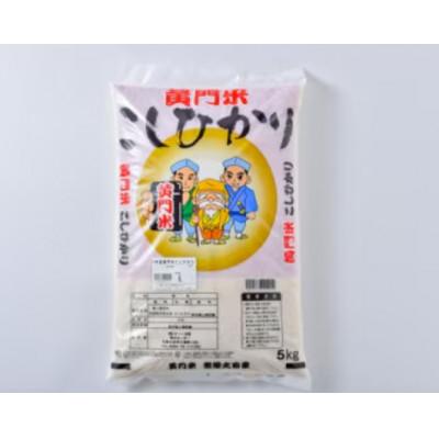 ふるさと納税 常陸太田市 【毎月定期便】黄門米コシヒカリ白米5kg×2全6回