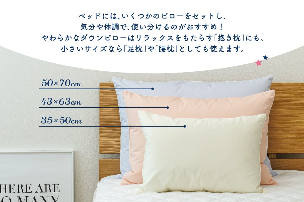 ダウンピロー［ふつうサイズ：43×63cm・ピンク］ 綿100％×ホワイトダック ダウン50% 羽毛枕【富士新幸 花巻工房】 【1586】