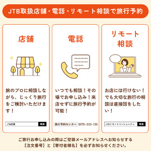 【金沢市】JTBふるさと旅行クーポン（1,500,000円分）有効期間3年（Eメール発行）｜予約 宿泊 観光 体験  温泉 ホテル 旅館 チケット 子供 子連れ カップル 家族 店頭 オンライン ネッ