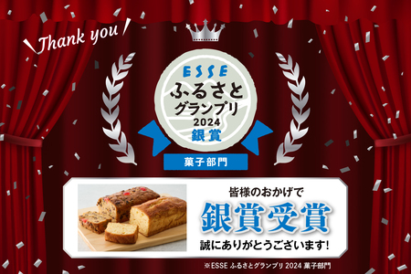 赤倉観光ホテル特製フルーツケーキ・オレンジケーキ詰め合わせ新潟県妙高市※沖縄県・離島配送不可