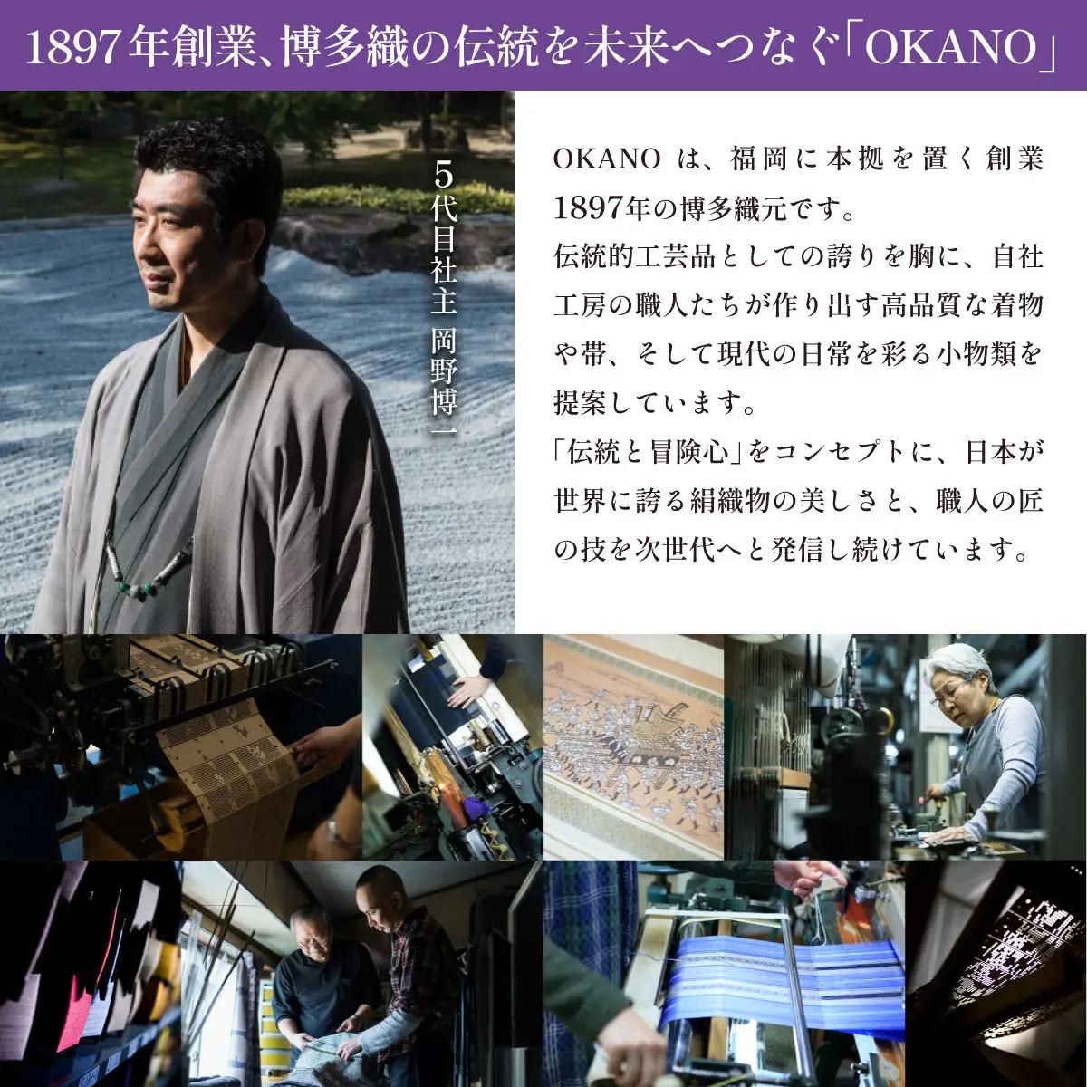 【ベージュ】博多織・絹100％ ストール 比礼 北斎 網代の万字【OKANO 博多きもの制作所】