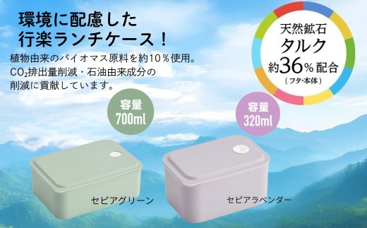 行楽 ランチ ケース 【Ｍサイズ・セピアグリーン】1段 バイオマス ＰＬ７０Ｂ  スケーター 668418 奈良県 奈良市 skt098