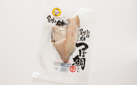 干物界の最高級魚 厳選した つぼ鯛 半身（100g×5尾）｜ ツボダイ ツボ鯛 一夜干し 干物 ひもの 魚干物 つぼだい 無添加 小分け 個包装 白身魚 焼魚 焼き魚 魚 冷凍 スピード発送 すぐ届く