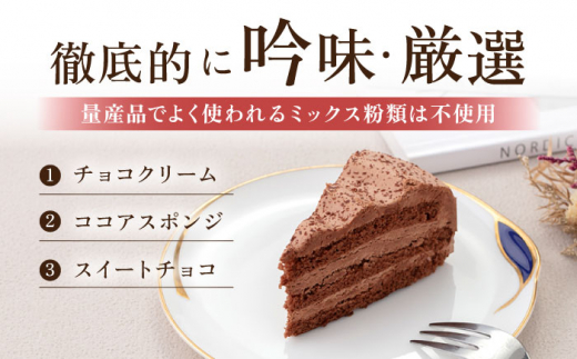 ドルチェケーキ チョコ ケーキ 計12個（4個×3箱）  濃厚 チョコレート 6号 1ホール分 カット済 4切れ×3箱 スイートチョコレートたっぷり ミックス粉不使用【ファミール製菓株式会社】 [AK