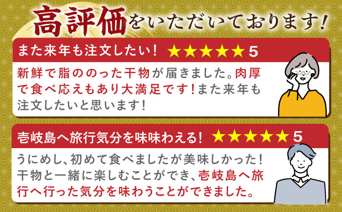 壱岐の干物セット 4種【秋桜】《壱岐市》【汐彩屋】 [JCT001] アジ開き アジみりん干し アジ丸干し うにめしの素 ひもの 干物 朝食 みりん干し みりん アジ 鯵 アジの開き 開き 丸干し う