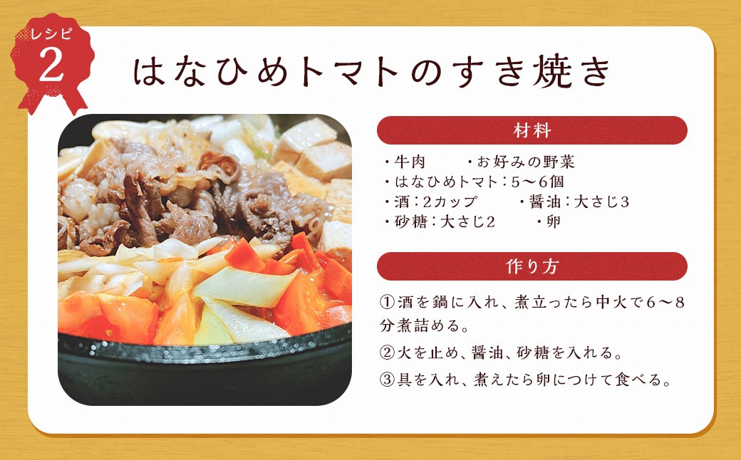 ミディトマト はなひめ