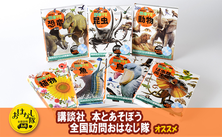 本 講談社の動く図鑑MOVE 生きもの 7冊 セット 入学・進級お祝い 子供 小学生 学習 ギフト 贈答 プレゼント