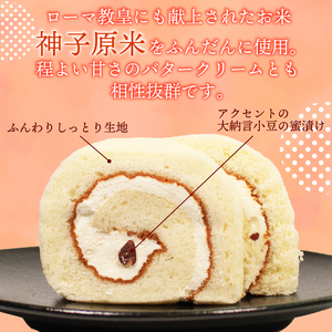 ロールケーキ 2本 | 和菓子屋 米粉ロールケーキ いちごロール