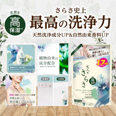 ふるさと納税 高崎市 大人のさらさ洗剤ジェル つめかえ 1,260g×6個 |  | 01