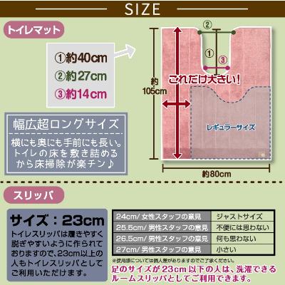 ふるさと納税 海南市 トイレ4点セット 幅広ロングマット+フタカバー+PHカバー+スリッパ /シャンフル ピンク |  | 02