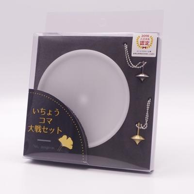 ふるさと納税 八王子市 精密加工技術の粋が詰まった精密コマ　「いちょうコマ　大戦セット」
