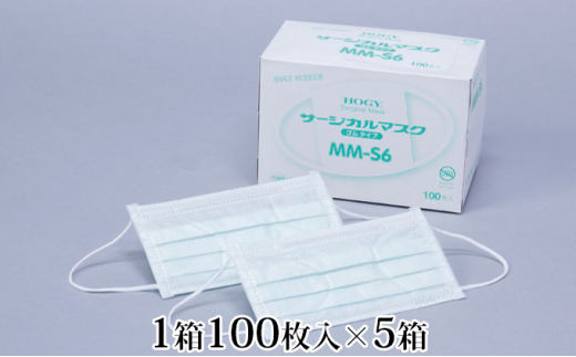 
[№5695-1177]HOGY サージカルマスク（国産）淡いグリーン.100枚入×5箱
