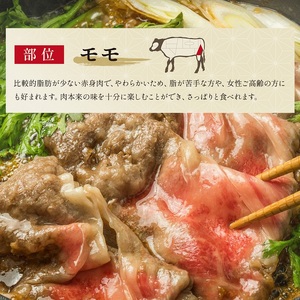 【和牛セレブ】 神戸牛　すき焼き & しゃぶしゃぶ セット 【 モモ 】 500g　すきやき 牛肉 肉 神戸ビーフ 神戸肉 兵庫県 福崎町