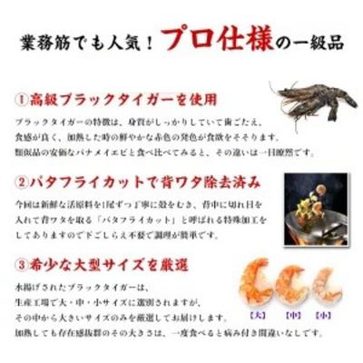 ふるさと納税 敦賀市 【定期便12ヶ月】背わたなし 高級ブラックタイガー(むきえび)1kg /40~70尾【甲羅組】 |  | 02