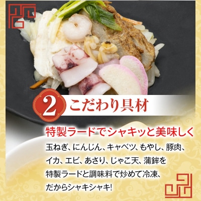冷凍八幡浜ちゃんぽん8食【D13−2】【配送不可地域：離島】【1041915】