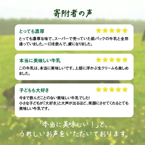 【★高評価レビュー獲得！】オーガニック グラスフェッド 牛乳 放牧 有機 北海道 有機JAS認証 低温殺菌 ノンホモ製法 ソフトクリーム券 アイス チケット セット 牛乳瓶 瓶 ビン チーズ 犬 養老