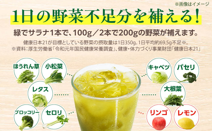 【1日2缶の新習慣】手軽に始めるコレステロール対策、野菜不足の方にも！