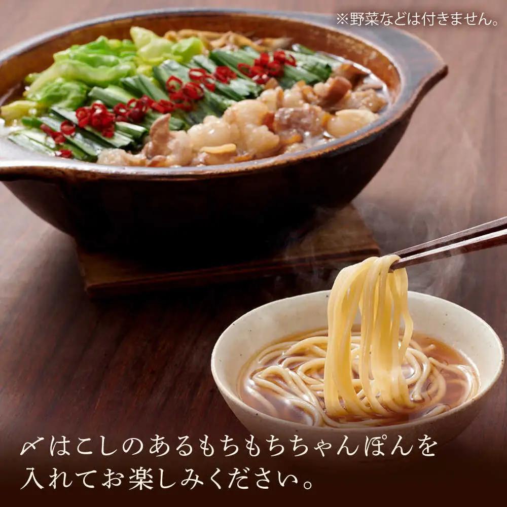 博多もつ鍋セットあごだし醤油味 3-4人前[BGAH023] 鍋セット