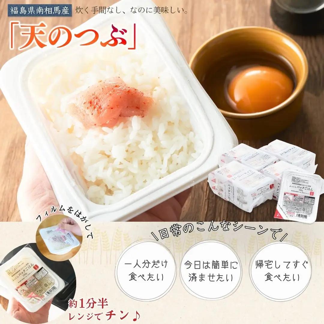 パックご飯 天のつぶ 24個 令和7年産 | パックご飯 備蓄 保存食